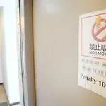 Hotel Metro Hanazonocho